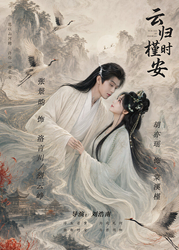 夏夜漫游
